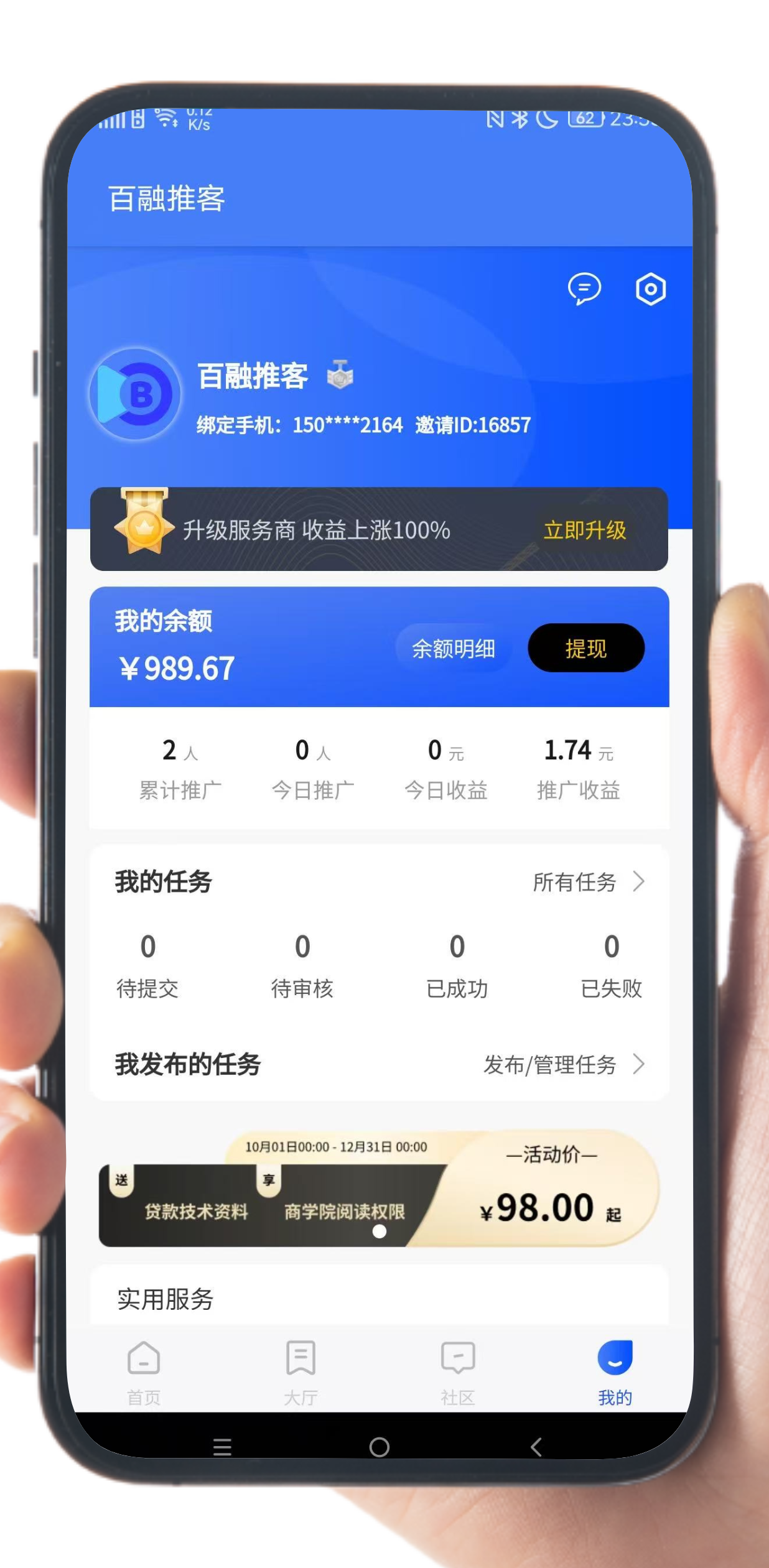 工作台页截图